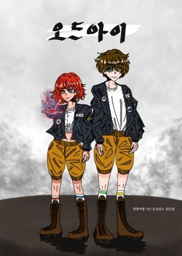오드아이 cover