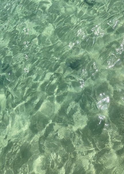 낭만주의
 cover