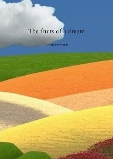 The fruits of a dream








 cover