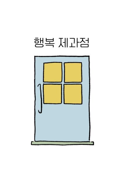 행복 제과점 cover