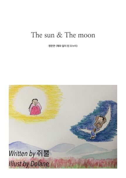 The sun & The moon cover