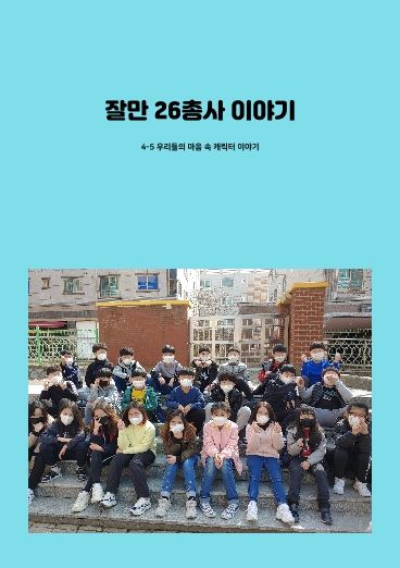 잘만 26총사 이야기





 cover